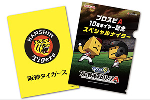 オリジナルクリアファイル