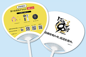 オリジナルうちわ