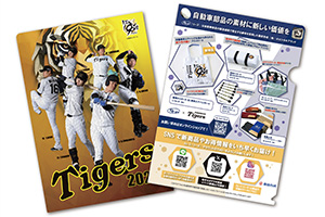 クリアファイル