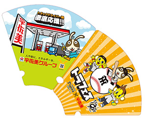 メガホンうちわ