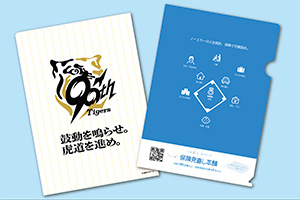 クリアファイル