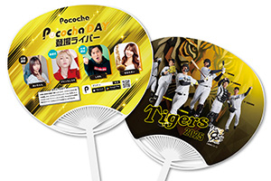 オリジナルうちわ