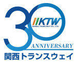 関西トランスウェイ