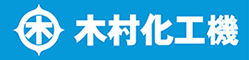 木村化工機株式会社