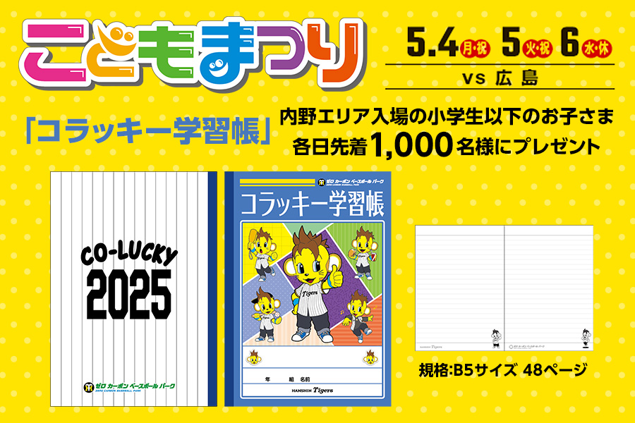 ファームこどもまつり