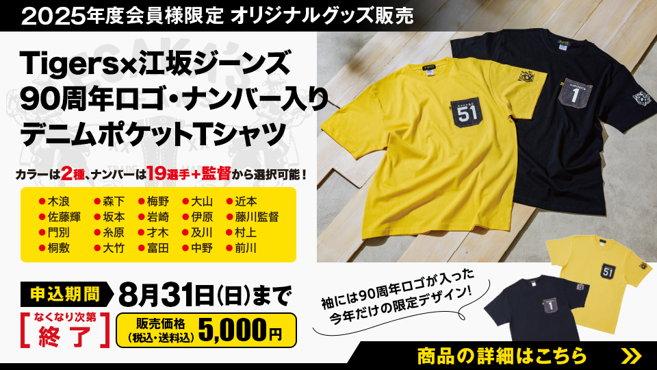 江坂ジーンズ　90周年ロゴナンバー入りデニムポケットTシャツ