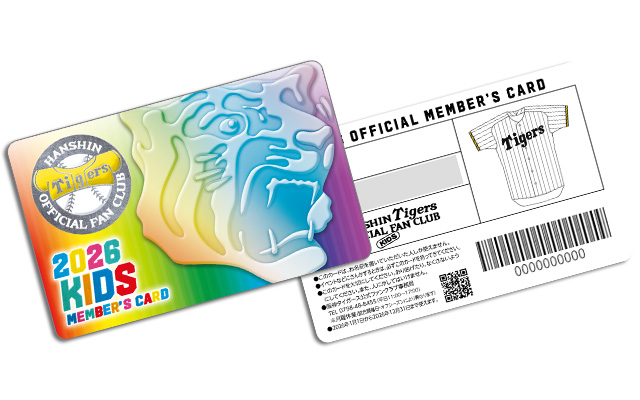 ファンクラブKIDS会員証
