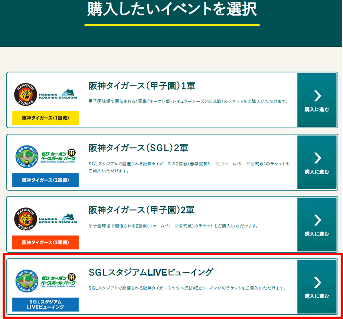 選択画面