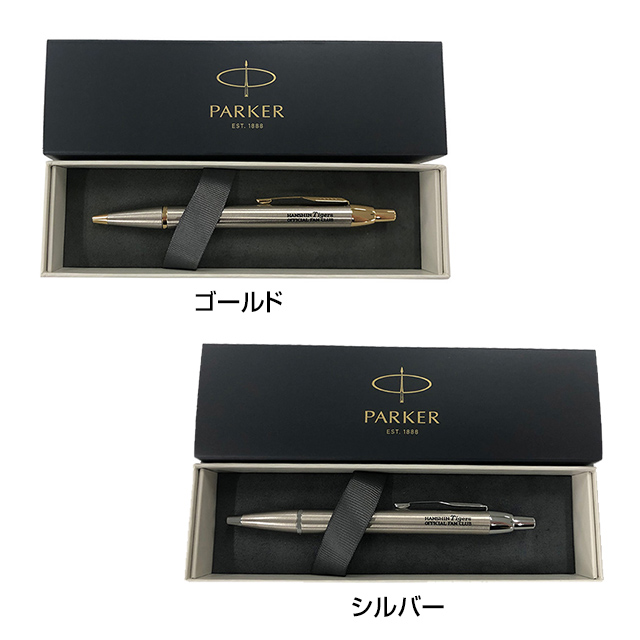 Parker ボールペン