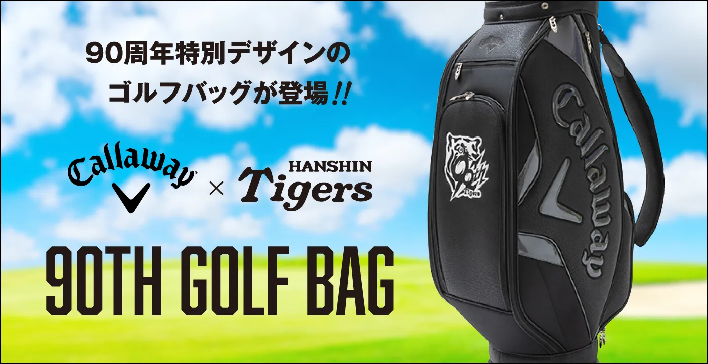 90周年特別デザインのゴルフバッグ