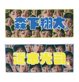顔柄選手フェイスタオル