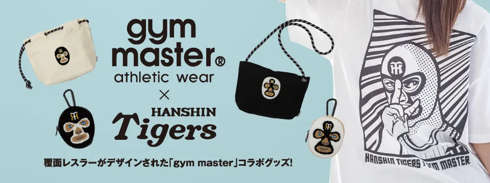 gym masterコラボグッズ特集