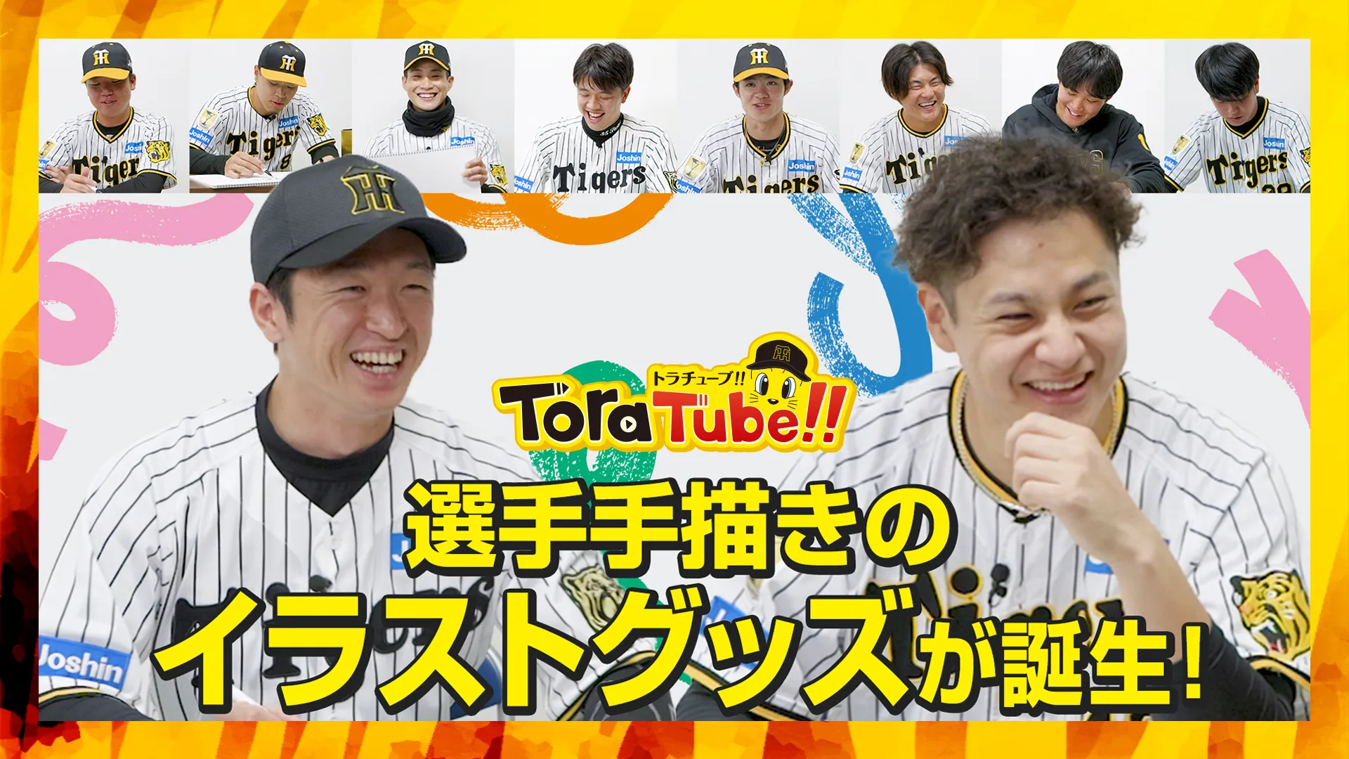 選手手描きのイベントグッズが登場!