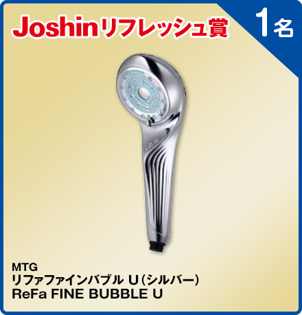 MTG リファファインバブル U(シルバー)ReFa FINE BUBBLE U 1名