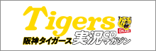 アシェット・コレクションズ・ジャパン株式会社