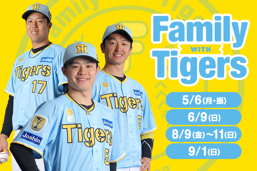 Family-with-Tigers2024