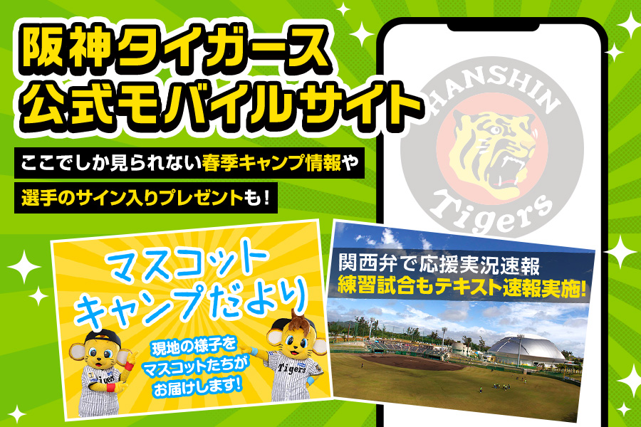 モバイルサイト