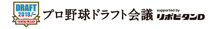 プロ野球ドラフト会議 supported by リポビタンD