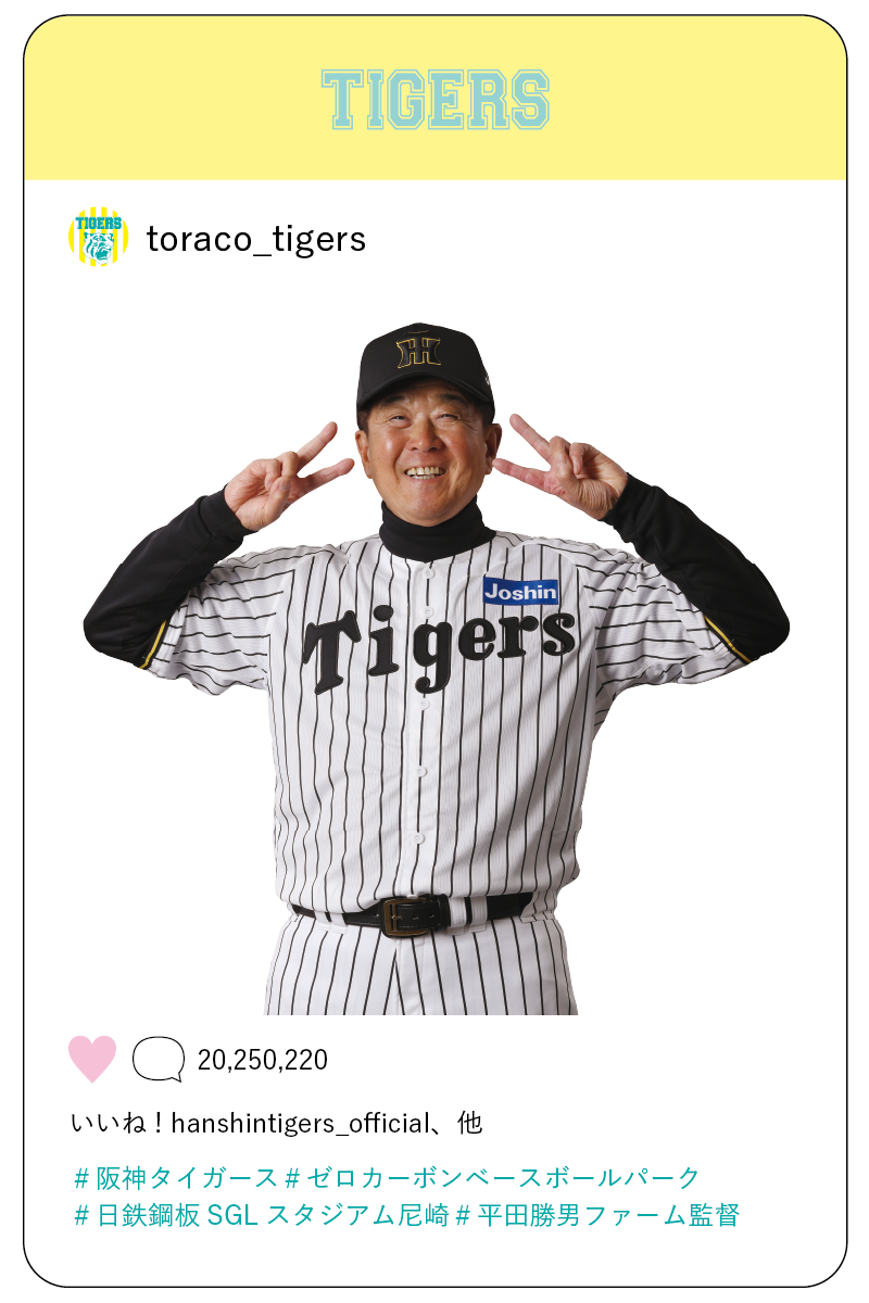 平田勝男ファーム新監督