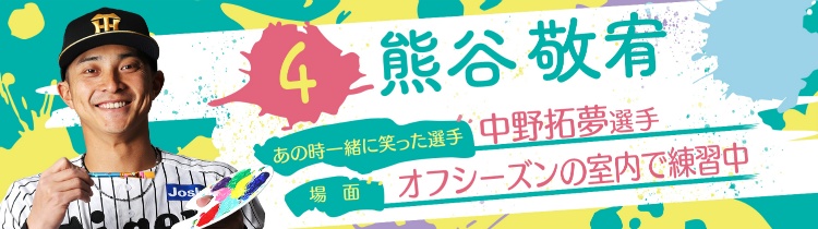 熊谷 敬宥